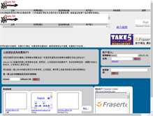 Tablet Screenshot of baptistchemists.site.hk