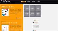 Desktop Screenshot of 3d.site.kg